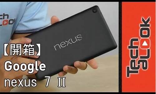 _nexus 7二代